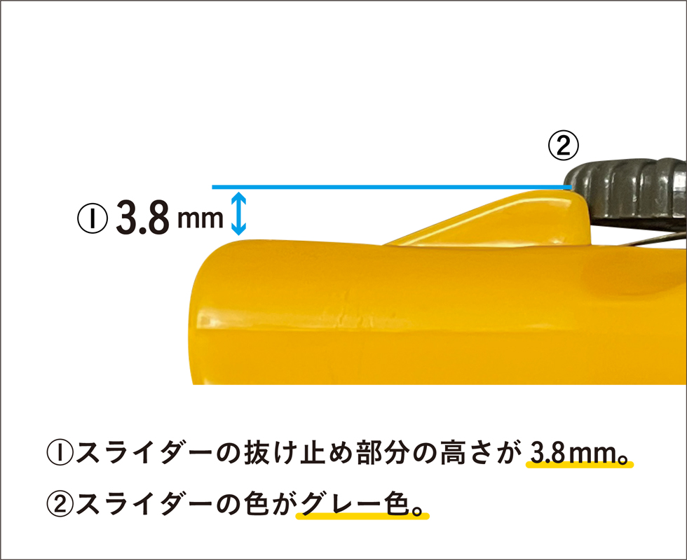 旧モデル（2025年10月以前製造）